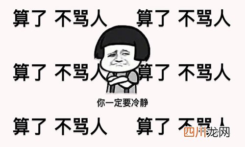 4000+是什么意思 谐音梗4000+不能乱用你知道吗