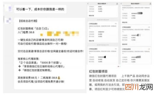 是什么心态？比红包难抢的是红包封面 微信红包开始内卷了！