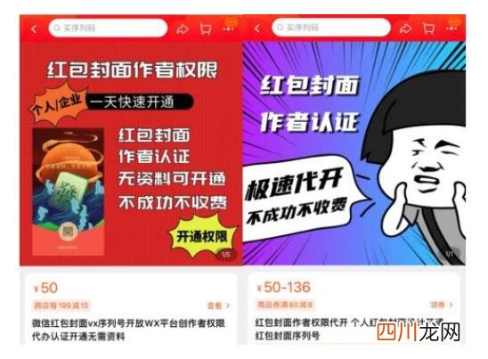 是什么心态？比红包难抢的是红包封面 微信红包开始内卷了！