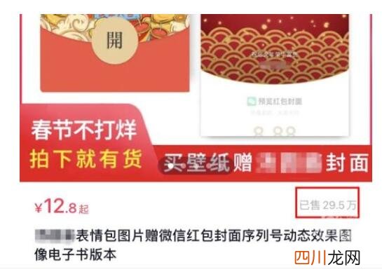 是什么心态？比红包难抢的是红包封面 微信红包开始内卷了！