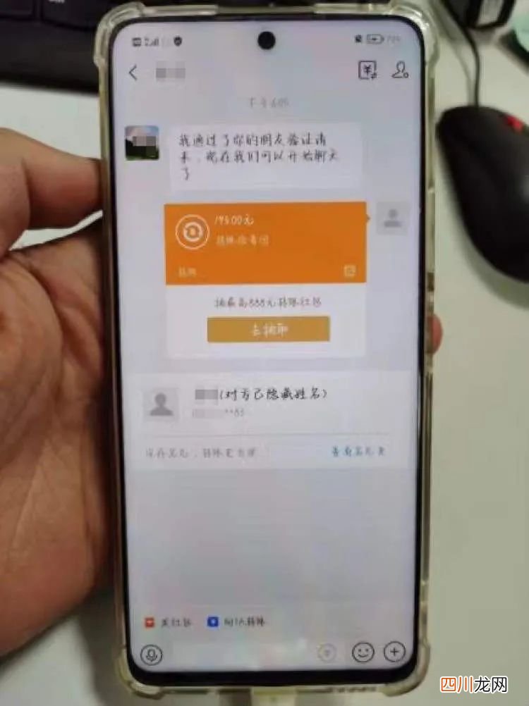 气愤！借钱给陌生男子买高铁票后被拉黑