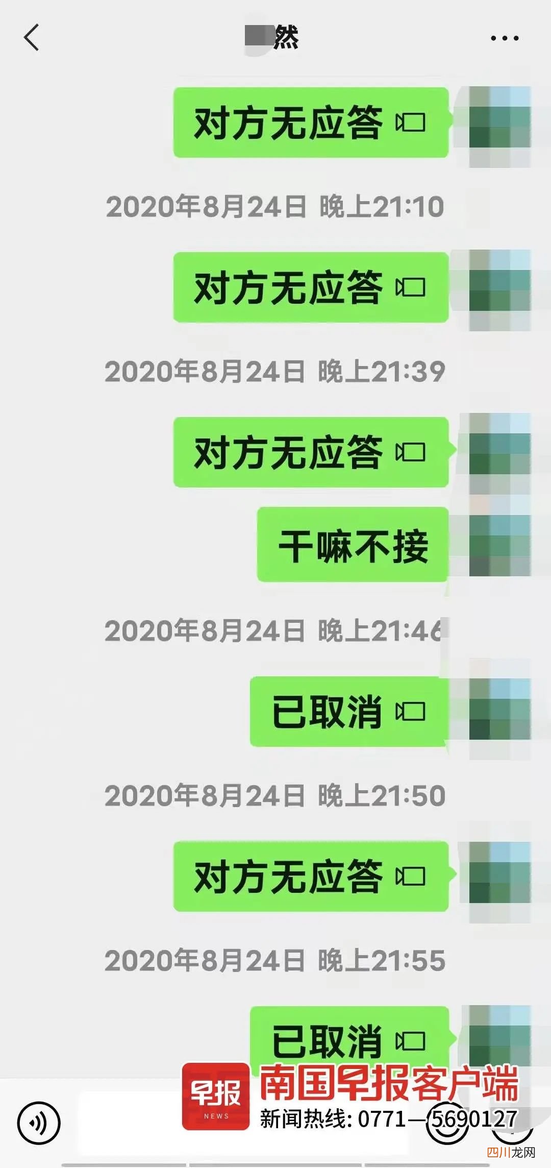 离谱！广西男子和女网友聊天花了六万多元，竟连面都没见着