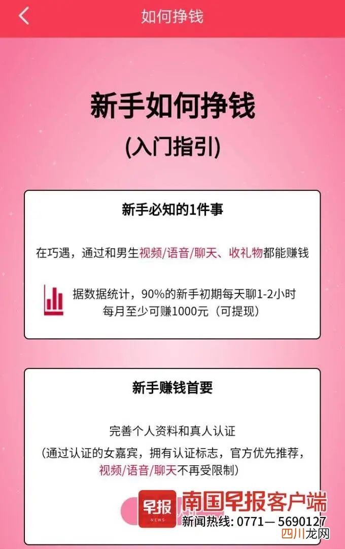 离谱！广西男子和女网友聊天花了六万多元，竟连面都没见着