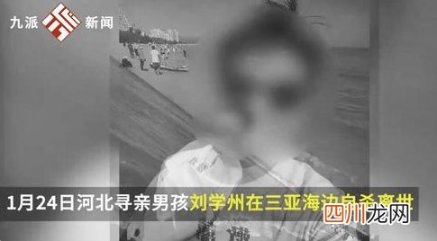 痛心!刘学州事发海边堆满鲜花和甜品 遗体火化亲生父母未到场