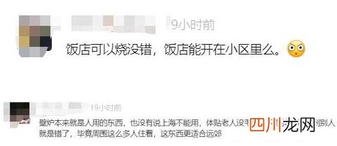 熏到睁不开眼！上海居民在家烧柴取暖 邻居崩溃 每天被动“吸烟”