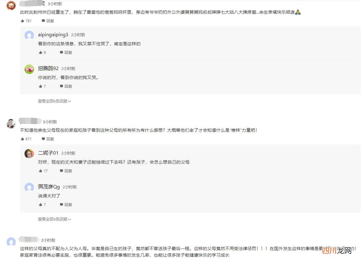 刘学州遗体火化亲生父母未到场 网友：此刻州州已经重生了