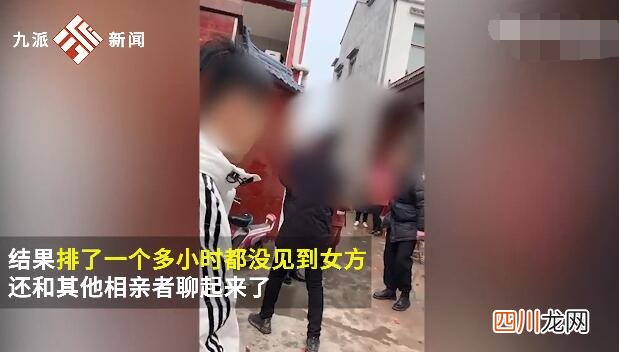 这姑娘是有多漂亮？小伙相亲发现女方家门口排长队