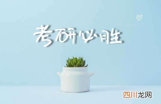 2021-2022西安疫情考研会推迟延期吗