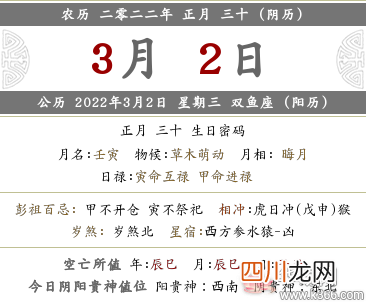 2022年正月三十财神方位在哪里？武财神是哪个？