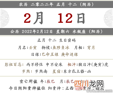 2022年正月十二财神方位在哪？财神还有分类？