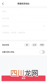 抖音的收货地址在哪里修改 抖音里怎么找到地址