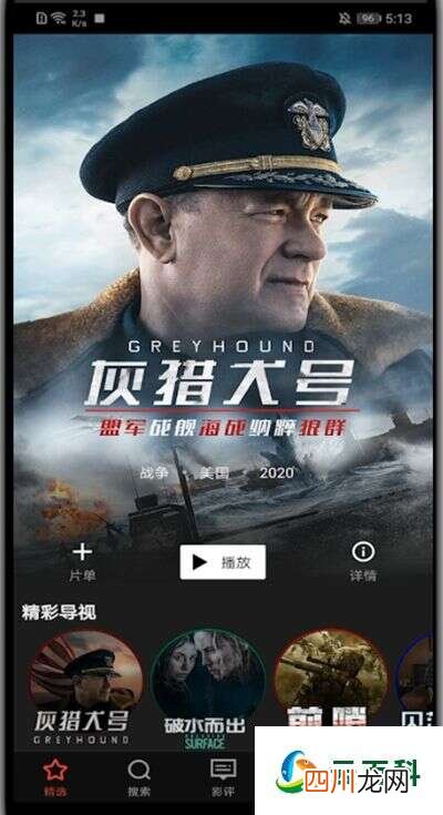 南瓜电影怎么倍速播放 南瓜电影怎么加速播放