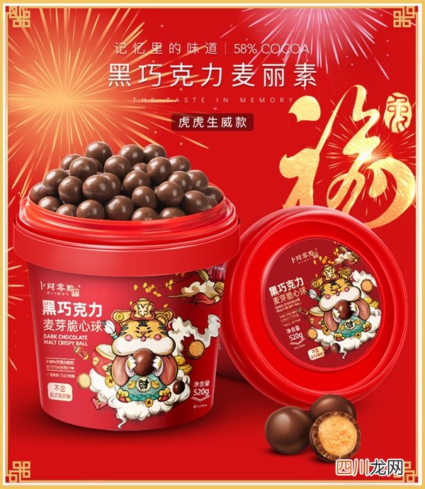 uc下一页：过年找回童年味道！卜珂黑巧克力麦丽素520g/桶：38元抄底