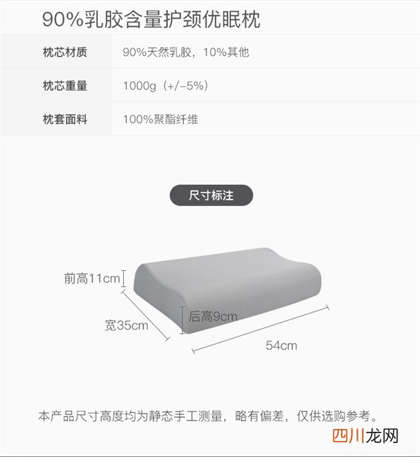 官网升级款179元 uc下一页：93%天然乳胶 网易严选乳胶枕60元好价