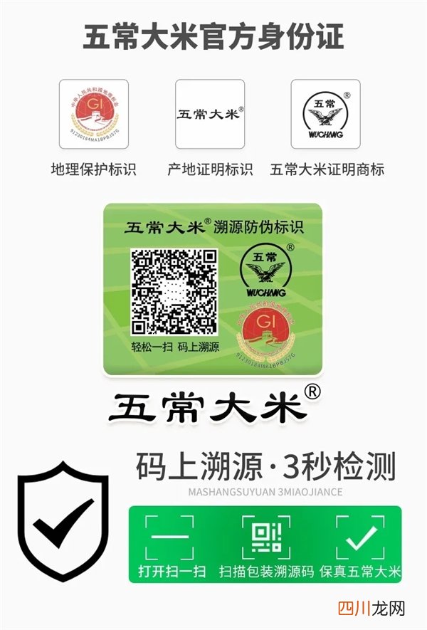 uc下一页：我在五常种大米 只为千家万户端着真五常大米饭看春晚