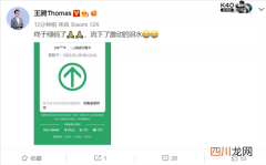 uc下一页：郑州“摘星” 小米王腾晒行程码：流下了激动的泪水