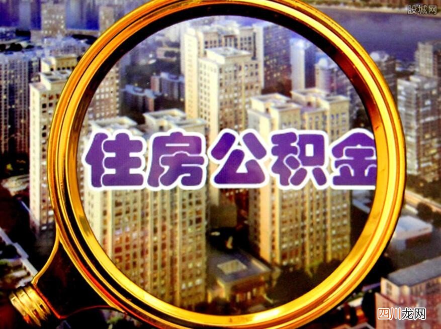 uc下一页：上海公积金提取在哪里办理 支持线上办理吗