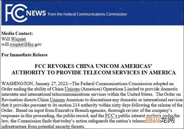 uc下一页：动了谁的蛋糕？中国联通被勒令60天内停止在美业务