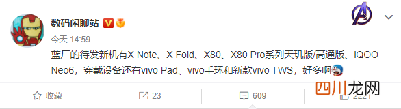 曝vivo 4月发布四大旗舰手机：还有更多惊喜