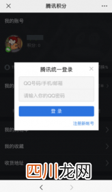 新版qq积分在哪里查看 最新版qq里积分在哪里查看