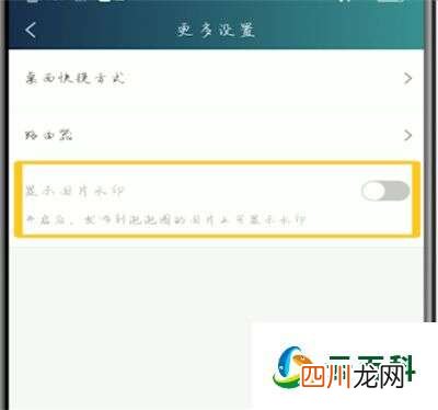 爱奇艺怎么去水印 爱奇艺怎么去水印截图