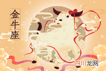 农历九月二十三生日是什么星座 三月二十九日出生是什么星座
