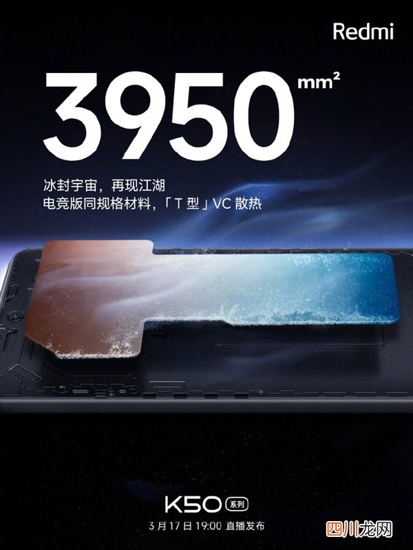 《原神》1小时稳定59帧！Redmi K50系列搭载天玑9000：与联发科联调数月