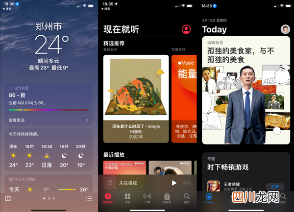 AppStore崩了 苹果回应是系统维护：实测目前所有App已完全恢复