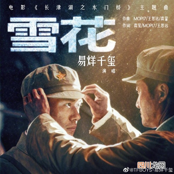 春节档总票房破20亿 易烊千玺成首个00后百亿票房主演