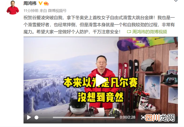 中国滑雪冠军谷爱凌 中国滑雪谷爱凌是哪里人