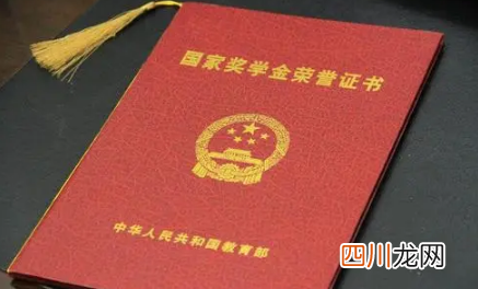 国家奖学金评定的必须为贫困生吗