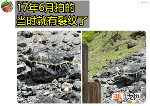 日本国宝级石头杀生石突然裂开：九尾妖狐要跑出来了？