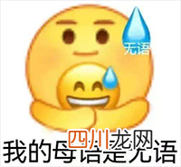 日本国宝级石头杀生石突然裂开：九尾妖狐要跑出来了？