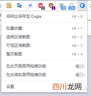 图片下载神器！Eagle上手：轻松搞定图片收集与管理