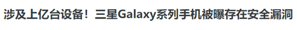 拳打英伟达脚踢三星的黑客 又准备开始搞事了