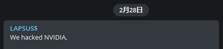 拳打英伟达脚踢三星的黑客 又准备开始搞事了