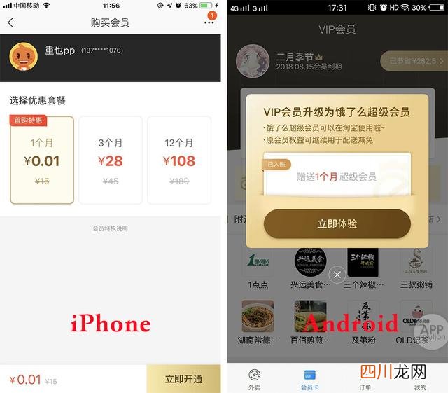 饿了么不是超级会员能用奖励金吗 饿了吗的超级会员有什么用