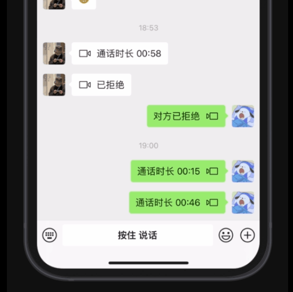 不光批量删好友 语音可暂停 微信还更新了好多功能