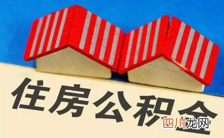 大病提取公积金怎么提取出来