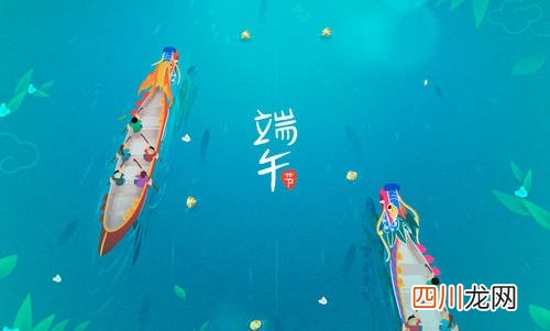 端午节的由来简介 端午节是为了纪念谁？