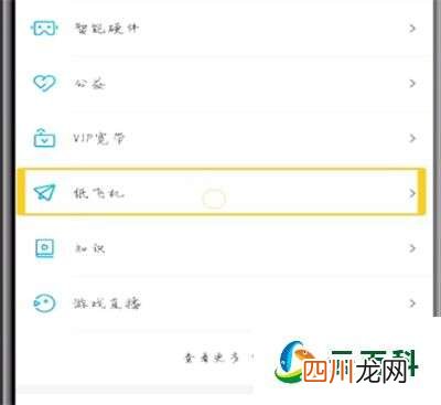 爱奇艺纸飞机在哪里 爱奇艺纸飞机为什么下线