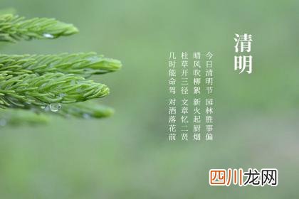 2022年清明放9天吗？清明节入宅新家好吗？