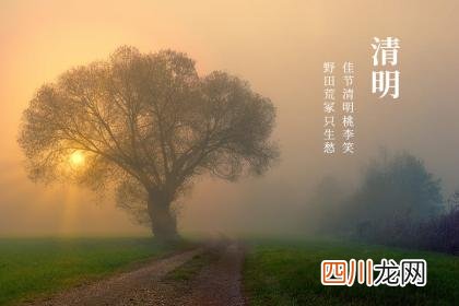 2022年清明放9天吗？清明节入宅新家好吗？