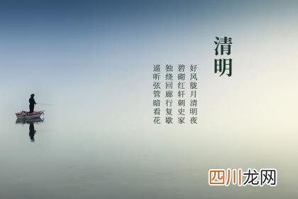 2022年清明节适合安葬么?清明节祭祖祭文怎么写?