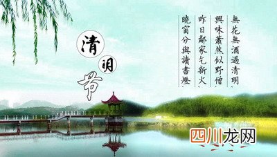 清明节这天过生日好吗 生日在清明节当天好不好