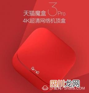 天猫魔盒子如何看电视直播 四个步骤教你天猫魔盒怎么看电视直播一