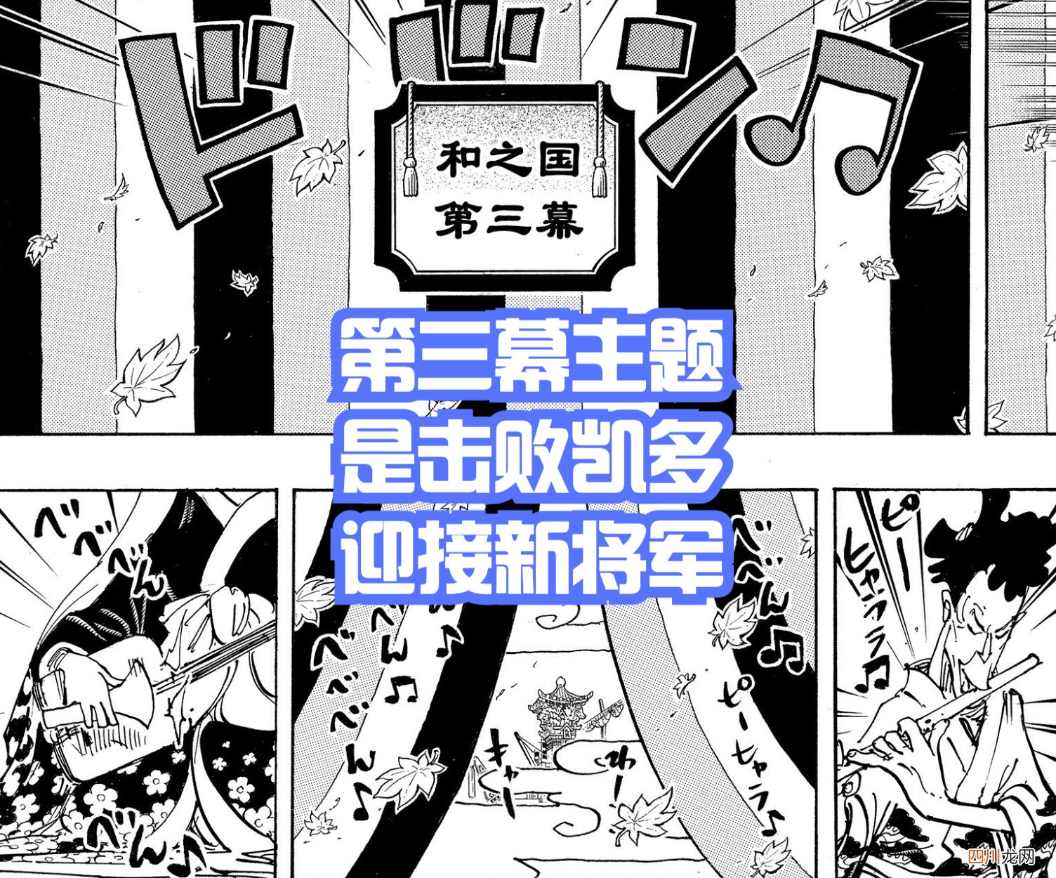 海贼王分析：1052话迎来第三幕结束，萨博和红发的伏笔要揭晓了 一个人看的www日本动漫片