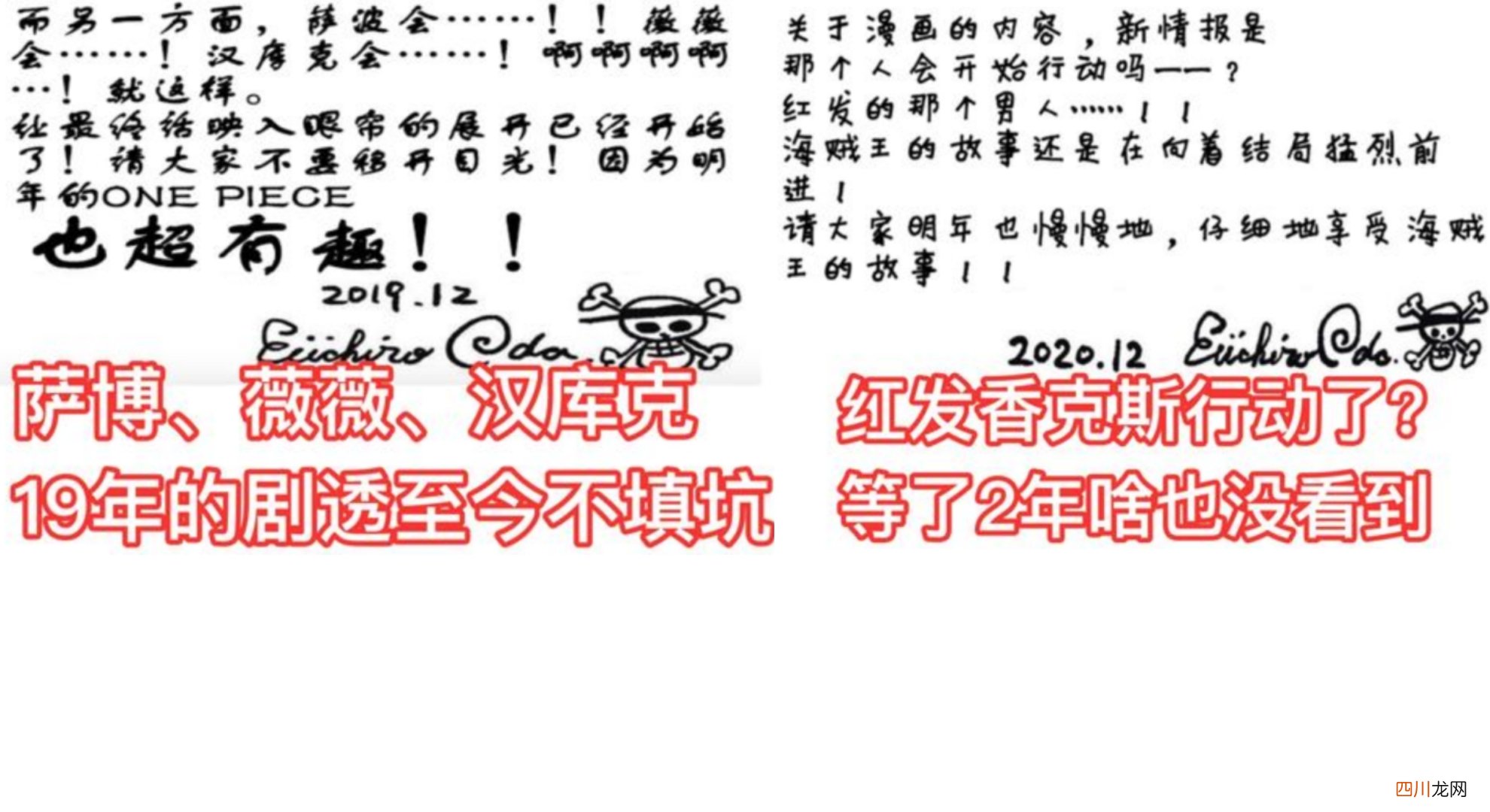 海贼王分析：1052话迎来第三幕结束，萨博和红发的伏笔要揭晓了 一个人看的www日本动漫片