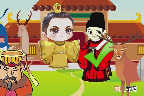 指鹿为马主人公是谁 百度知道 指鹿为马主人公是谁