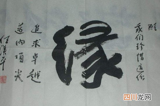 草书属于什么字体 草书起源于哪种字体